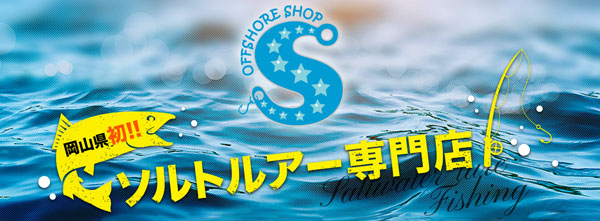 OFFSHORE SHOP S